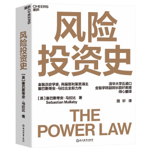 醉染图书风险史9787572245992