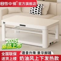 雪中情新款奶油风电暖桌电暖炉取暖桌升电暖降茶几家用多功能烤火桌子电热茶几电烤桌长方形取暖器电暖器温庭筠白138*75cm
