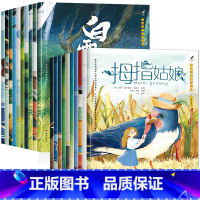 [全套20册]安徒生童话+格林童话 [正版]安徒生童话一二年级三年级课外书必读童话故事书快乐读书吧绘本幼儿安徒生童话选精