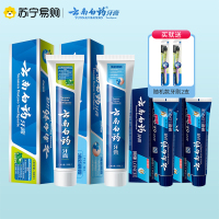 云南白药260g三重惊喜去黄去口臭清新口气套装