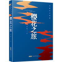 音像樱花之旅老藤