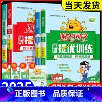 语文+数学+英语 北师全国版 五年级下 [正版]阳光同学五年级上册下册语文数学英语科学全套人教版北师大教科版课时优化作