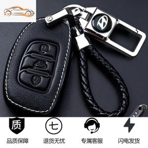 [补贴10%]北京现代领动朗动名图瑞纳ix25悦动ix35悦纳途胜汽车钥匙包套壳扣汽车钥匙包