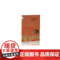 新知文库27·美味欺诈:食品造假与打假的历史 (英)威尔逊 “只要有人在食品中掺 生活读书新知三联书店 正版书籍