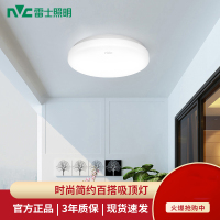 雷士照明led吸顶灯简约现代灯具卧室灯入户灯走廊过道灯阳台灯
