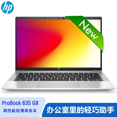 惠普(hp)probook 635 g8 13.3英寸轻薄笔记本电脑r7-5800u 16g 1tb