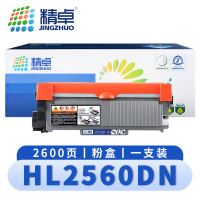 精卓 硒鼓HL2560DN 支