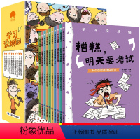 学习没烦恼10册 [正版]学习没烦恼10册儿童成长励志故事小学生自已我管理时间情绪管理课外阅读绘本6-8-10-12岁三