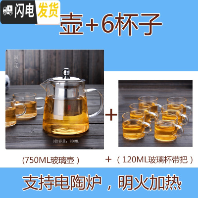 三维工匠耐热玻璃茶壶茶具加厚泡茶壶茶艺壶办公花茶壶飘逸杯家用煮茶水壶 一壶750+6杯