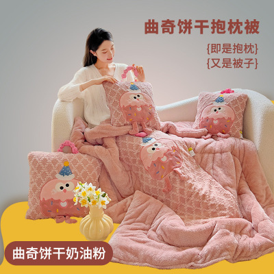 可爱曲奇饼干抱枕公仔玩偶空调被儿童午睡毛绒玩具送女友睡觉生日