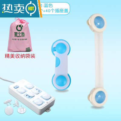 显彩安全锁儿童防护小孩宝宝开冰箱柜子柜门多功能防夹手器抽屉锁扣 笑脸组合-蓝色(5个长锁+5个对开锁+40个插房门安全扣