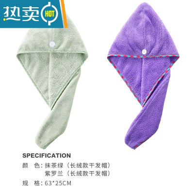 敬平吸水干发帽女速干韩国擦头发毛巾包头巾可爱浴帽长发干发巾 [2个装]抹茶绿+紫罗兰