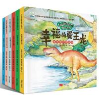 正版新书]恐龙探秘故事绘本系列(共6册)崔蕊霞9787510166204