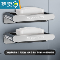 敬平肥皂盒壁挂式沥水置物架家用轻奢免打孔浴室收纳卫生间香皂盒 轻奢款 雪松白 2个装