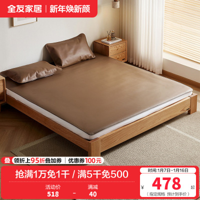 (发货时效不满足)全友家居牛皮席