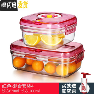三维工匠抽真空盒学生水果盒保鲜盒塑料水果微波炉加热上班族饭盒 套装4(浅方670+长方1000)
