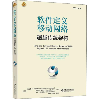 正版新书]软件定义移动网络:超越传统架构安德烈·格托夫9787111