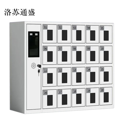 洛苏通盛智能手机存放柜员工手机寄存柜20门手机存放柜