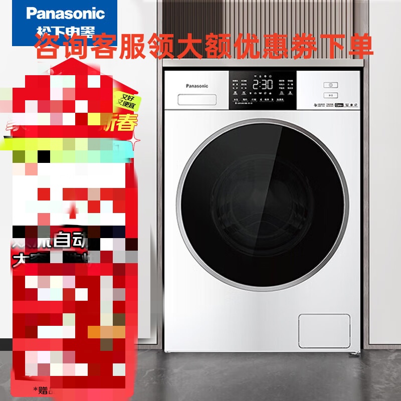 松下 XQG120-ND2AE 洗烘一体机家用智能洗衣机12kg+9kg烘干智能投放水氧泡沫净 除菌智能烘白月光