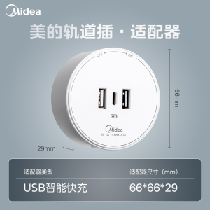 美的(Midea)移动轨道插座家用厨房餐边柜滑动电力轨道排插免打孔轨道插座明装轨道+5孔插座