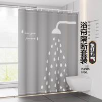 [补贴10%]浴室隔断帘卫生间浴帘套装免打孔杆洗澡间淋浴防水布防霉门帘窗帘