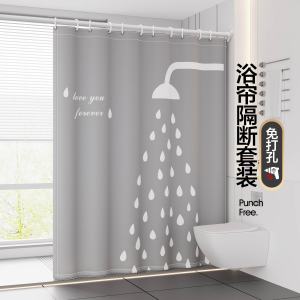 [补贴10%]浴室隔断帘卫生间浴帘套装免打孔杆洗澡间淋浴防水布防霉门帘窗帘