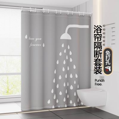 [补贴10%]浴室隔断帘卫生间浴帘套装免打孔杆洗澡间淋浴防水布防霉门帘窗帘