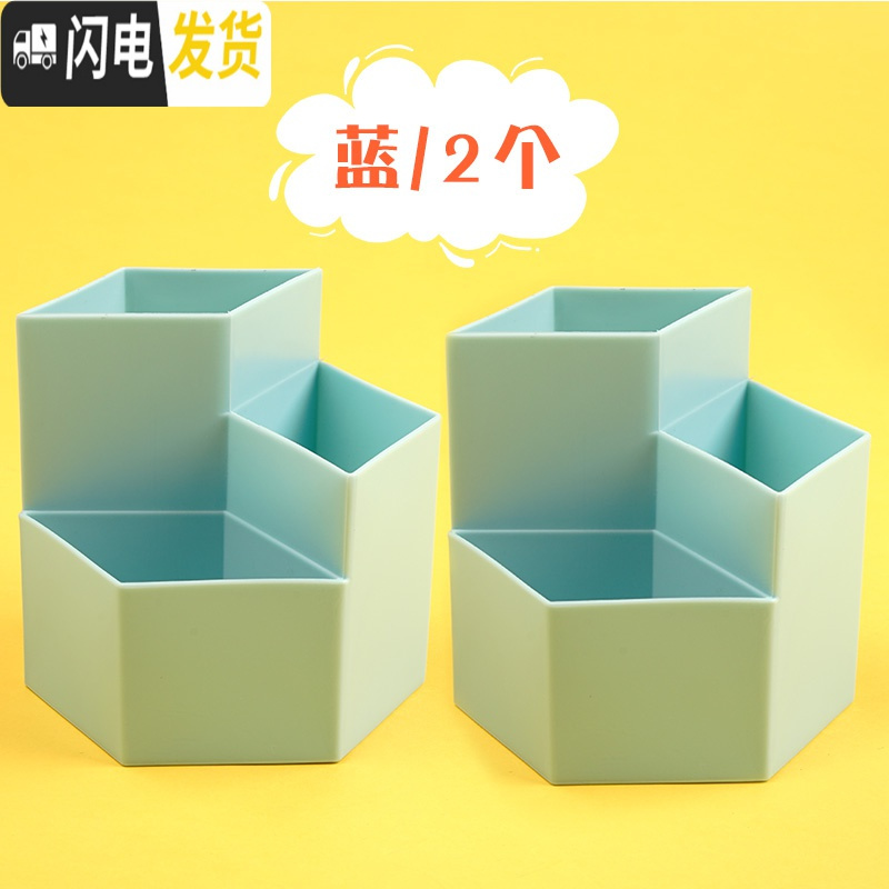 三维工匠笔筒创意时尚可爱大笔筒学生桌面摆件简约办公用品笔桶文具办公桌收纳盒大容量多功能儿童笔盒教师节笔筒 蓝色/2个