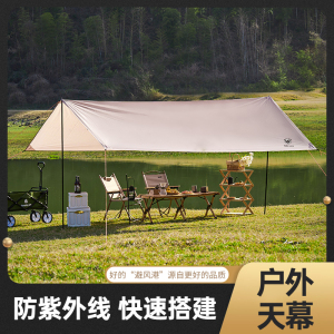 MAKI zaza户外装备天幕帐篷户外露营防晒便携野餐遮阳棚 涂银防晒天幕帐篷