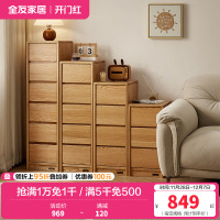 全友家居实木斗柜组合卧室床头柜客厅沙发边柜窄缝收纳多用柜子
