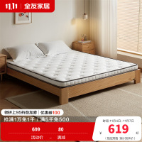 全友家居椰棕床垫薄款护脊护腰垫卧室家用抑菌防螨偏硬棕垫