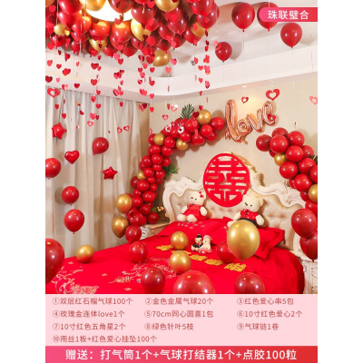 婚房布置气球装饰创意浪漫婚礼新房场景布置婚庆用品大全结婚套装珠联璧合_气球套装15元-