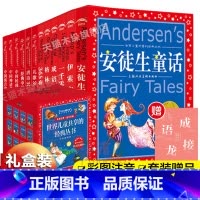 礼盒珍藏版共12册 [正版]安徒生童话故事全集彩图注音格林童话伊索寓言成语故事 中国世界儿童共享的经典丛书6-9岁幼儿早