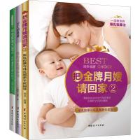 用母乳喂养孩子.用故事喂大孩子(3本套)1