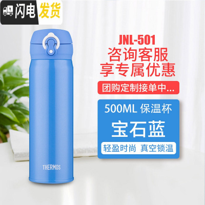 三维工匠不锈钢保温杯学生水杯大容量500男女便携杯子JN-502/501 宝石蓝