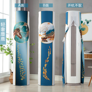 幸福派 空调罩圆形柜机防尘罩保护套格力美的奥克斯海尔开机不取大3p圆柱立式圆柜机罩 轻奢麋鹿 185*40cm