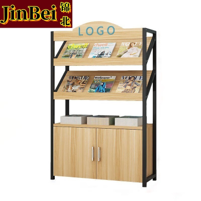 锦北杂志架书报架报刊架置物架展示架资料落地阅览架2层长100cm有logo