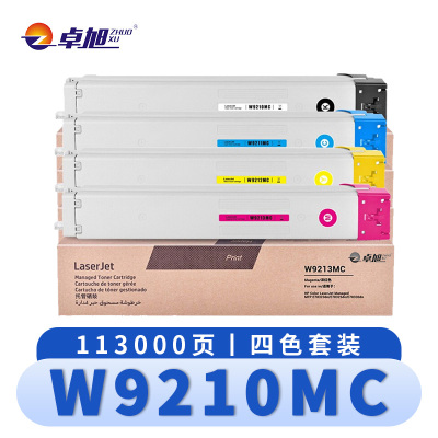 卓旭 硒鼓W9210MC 套