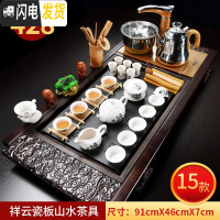 三维工匠茶具套装家用整套紫砂功夫陶瓷简约现代喝实木茶盘茶道茶台全自动 15祥云瓷板山水全自动 32件