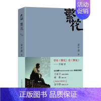 [正版]繁花胡歌电视剧金宇澄原著 全本珍藏版 繁花小说 王家卫唐嫣辛芷蕾电视剧原著第九届茅盾文学奖获奖作品 繁花书