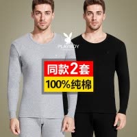 花花公子秋衣秋裤男士套装纯棉保暖内衣男款冬季打底薄款全棉毛衫