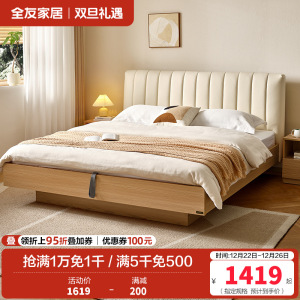 全友家居皮艺床简约现代软包床屏原木风小户型卧室收纳储物双人床