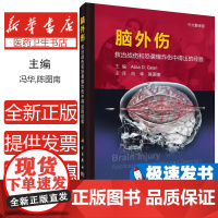 脑外伤 救治战伤和恐袭爆炸伤中得出的经验 脑外科学参考书籍 艾丽莎 吉恩编著 冯华 陈图南译 9787030632876