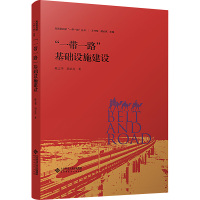 “ ”基础设施建设