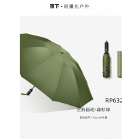 蕉下(BENEUNDER) 全自动雨伞遮阳伞 三折RP63224 森杉绿