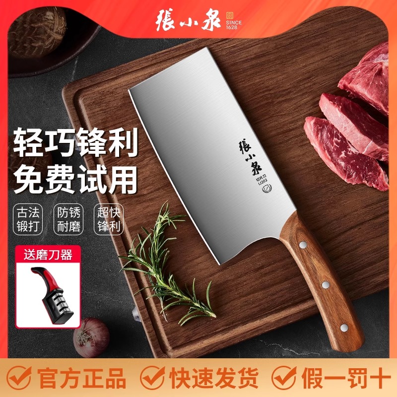 张小泉菜刀家用厨房切片刀厨师专用不锈钢切肉砍骨刀官方正品8138