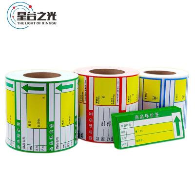 星谷之光 价签纸 热敏不干胶绿色横款70×38×500张不干胶热敏打印