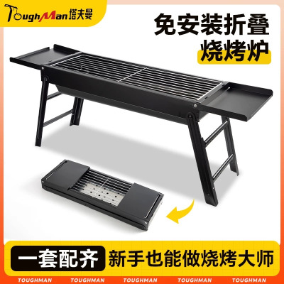 烧烤炉户外烧烤烤肉炉子碳烤炉便携式折叠烧烤架全套工具