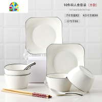 景德镇碗碟套装北欧陶瓷碗筷盘子家用餐具吃饭小碗单个一2人 FENGHOU 欧式黑线35件套装(圆款)