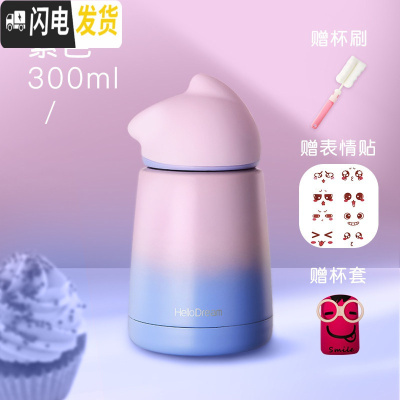 三维工匠保温杯女可爱便携迷你小巧小号水杯学生简约超萌创意潮流个性杯子 紫色+杯套